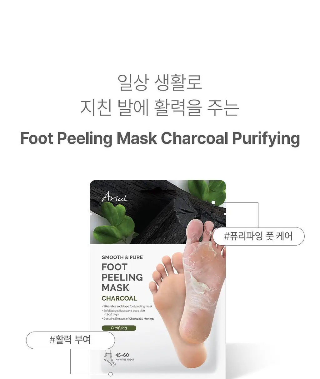 [발허물팩] 아리얼 스무스 앤 퓨어 풋 필링 마스크 2입 7종 택1 상세페이지 85